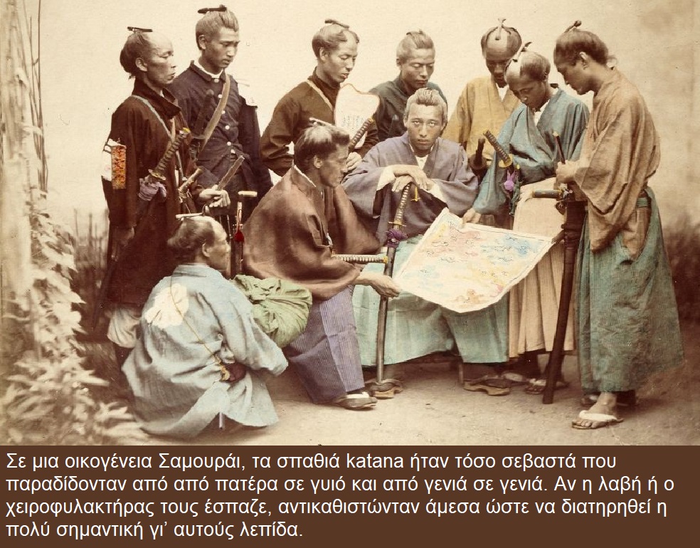 Katana, η ιστορία του σπαθιού των σαμουράι και η σχέση του με τον ιαπωνικό πολιτισμό.