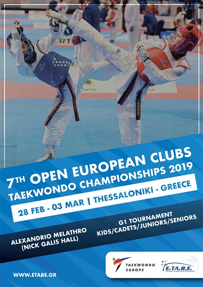 European Clubs Championships: Σαράντα εννέα μετάλλια ο ελληνικός απολογισμός της 3ης ημέρας