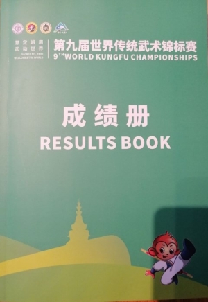 Καταπληκτική παρουσία των αθλητών/τριών της Εθνικής ομάδας Γουσού στο 9th World Kung fu Championship