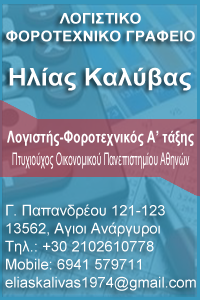 kalyvas diafimisi
