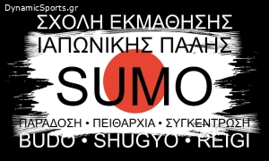 Α.Σ. ΕΝ ΣΩΜΑΤΙ (SUMO) - ΝΙΚΑΙΑ
