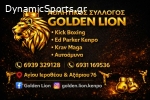 Α.Σ. GOLDEN LION - Περιστέρι (Kick boxing - Ed Parker's kenpo - MMA)