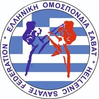 ΕΛΛΗΝΙΚΗ ΟΜΟΣΠΟΝΔΙΑ ΣΑΒΑΤ - HELLENIC FEDERATION SAVATE