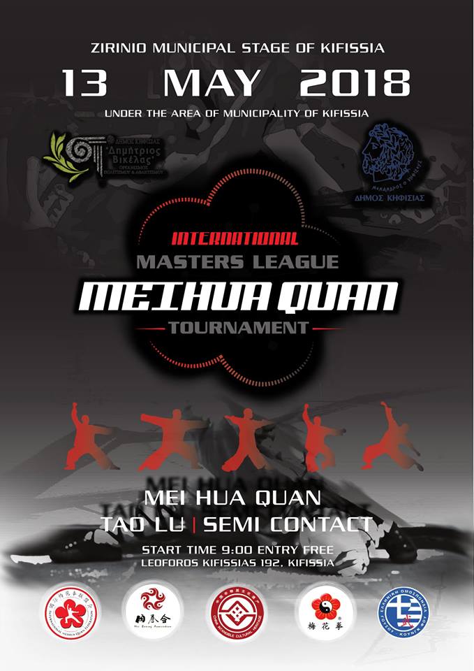 1st International Masters League &ndash; Meihua Quan Tournament