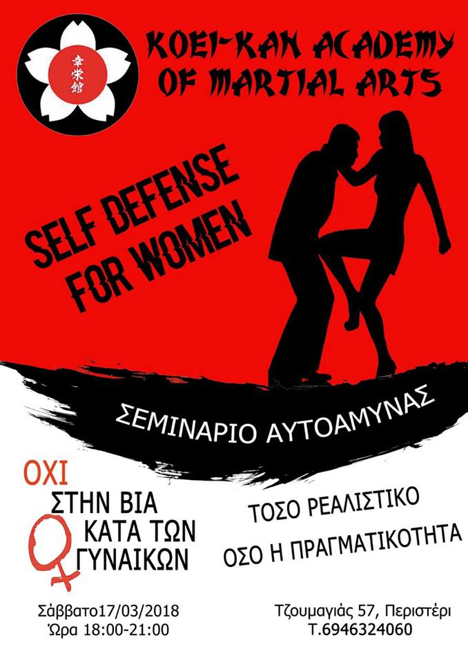 &Alpha;&kappa;&alpha;&delta;&eta;&mu;ί&alpha; &Pi;&omicron;&lambda;&epsilon;&mu;&iota;&kappa;ώ&nu; &Tau;&epsilon;&chi;&nu;ώ&nu; &Alpha;&upsilon;&tau;&omicron;ά&mu;&upsilon;&nu;&alpha;&sigmaf;-&Alpha;&upsilon;&tau;&omicron;&pi;&rho;&omicron;&sigma;&tau;&alpha;&sigma;ί&alpha;&sigmaf; &Pi;&epsilon;&rho;&iota;&sigma;&tau;&epsilon;&rho;ί&omicron;&upsilon;&lrm;&Sigma;&epsilon;&mu;&iota;&nu;ά&rho;&iota;&omicron; &alpha;&upsilon;&tau;&omicron;ά&mu;&upsilon;&nu;&alpha;&sigmaf; &gamma;&upsilon;&nu;&alpha;&iota;&kappa;ώ&nu;