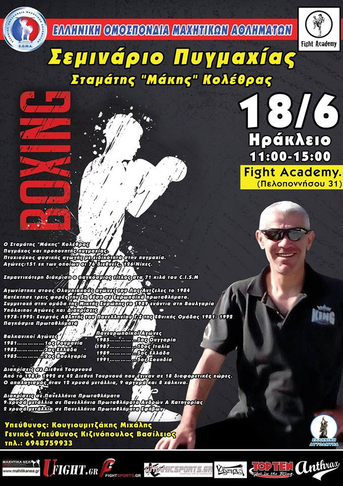 eoma112616
