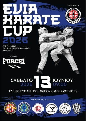 karate3052026 Small