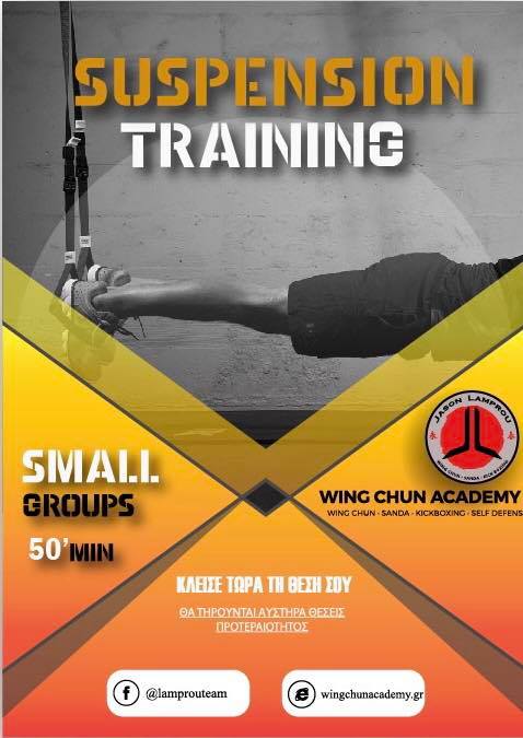 από τον νοέμβριο στο Moschato Wing Chun Academy