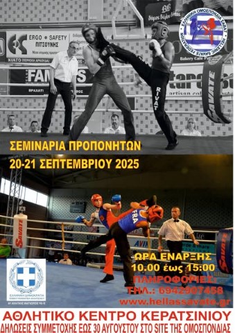 savate20825 Small
