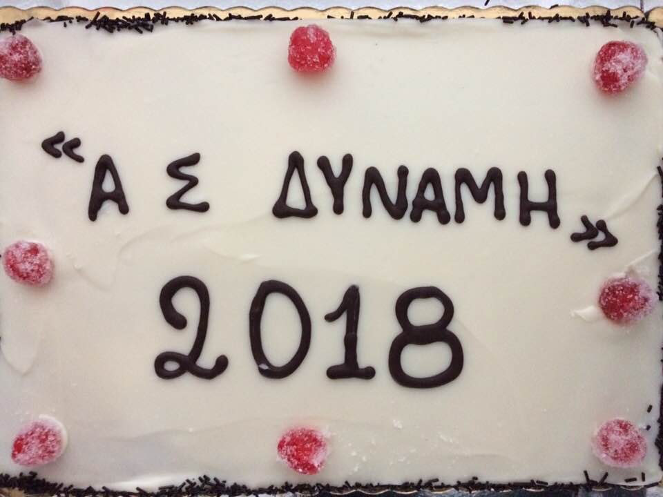 &kappa;&omicron;&pi;ή &tau;&eta;&sigmaf; &pi;ί&tau;&alpha;&sigmaf; &tau;&omicron;&upsilon; &Alpha;&theta;&lambda;&eta;&tau;&iota;&kappa;&omicron;ύ &Sigma;&upsilon;&lambda;&lambda;ό&gamma;&omicron;&upsilon; &Alpha;.&Sigma;. &Delta;&Upsilon;&Nu;&Alpha;&Mu;&Eta;.