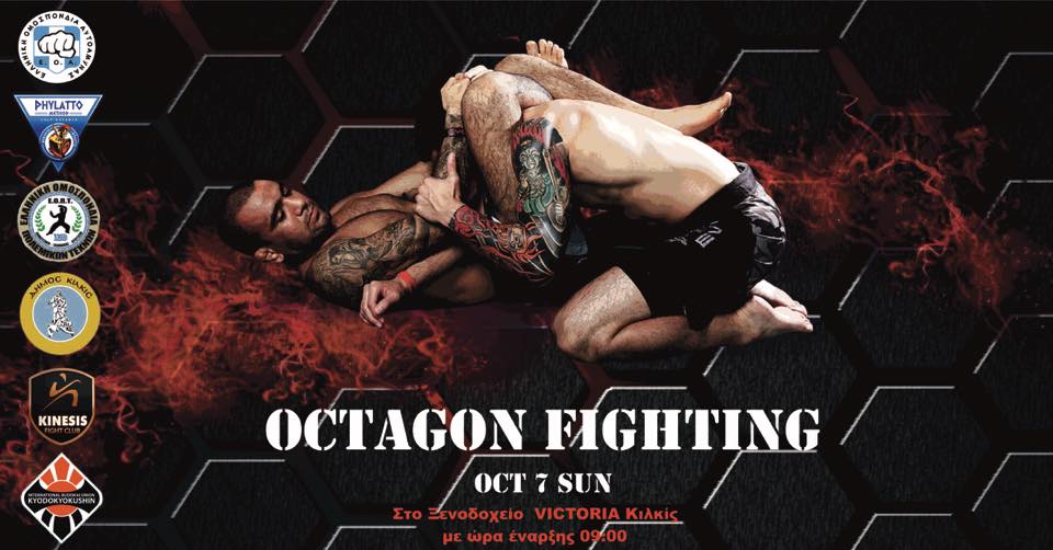 OCTAGON FIGHTING