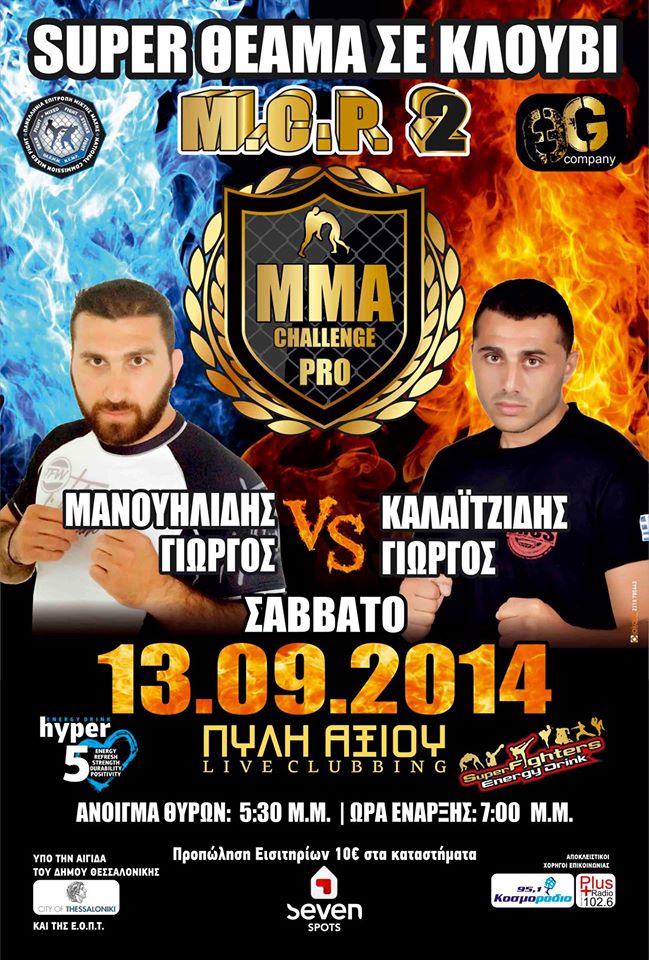 MMA2482014