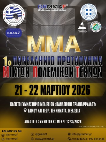 mma1812026 Small