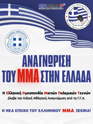 mma25102025 Small