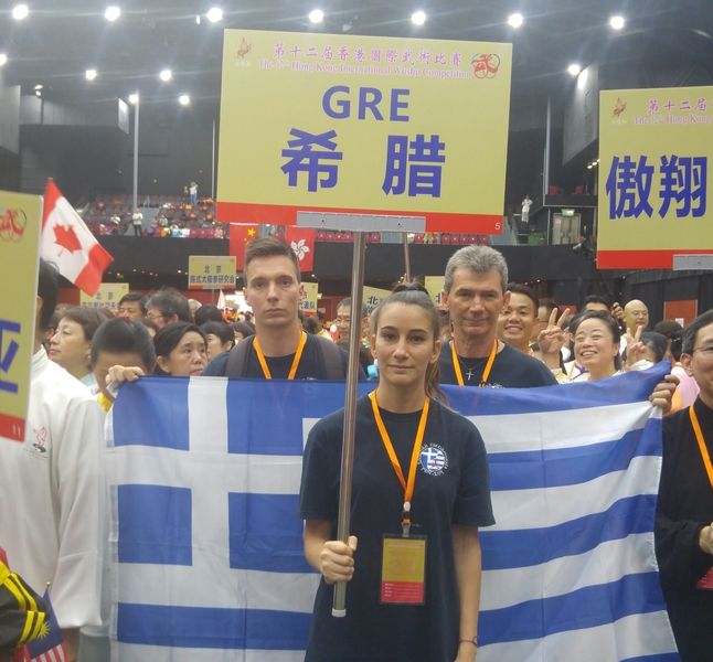 wushu pagkosmio 2017