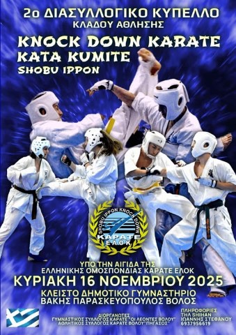 karate29102025 Small