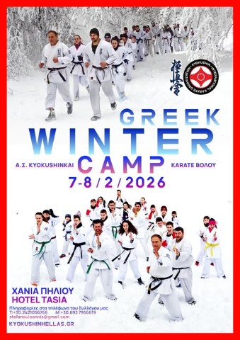 karate29122025 Small