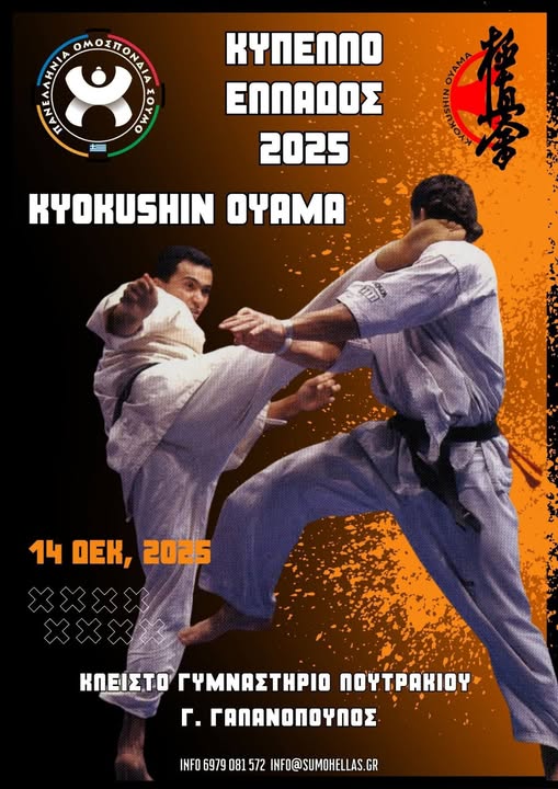 karate11112025
