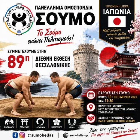 sumo2082026 Small