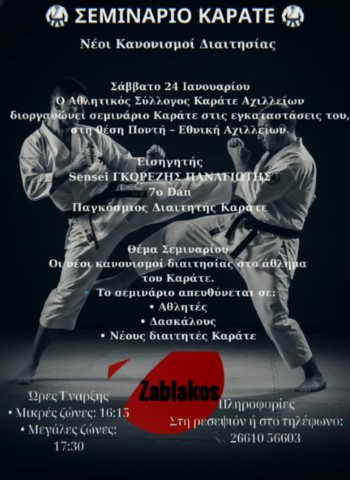 karate2312026 Small