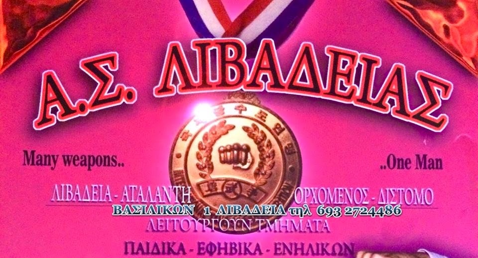 ASLIBADIAS