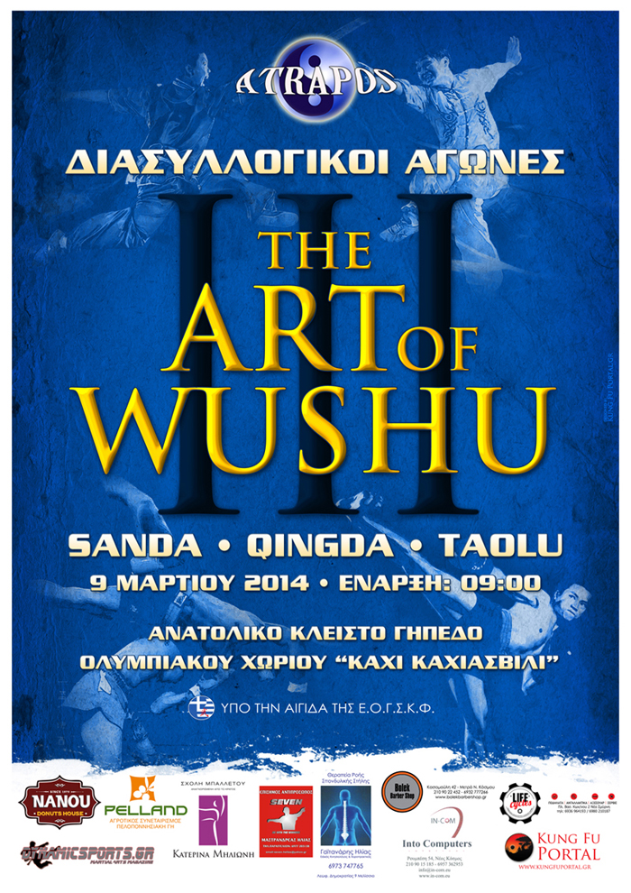artofwushu