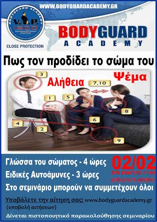 bodyquard