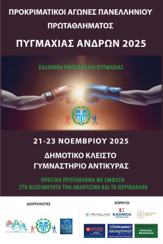 boxing22112025 Small