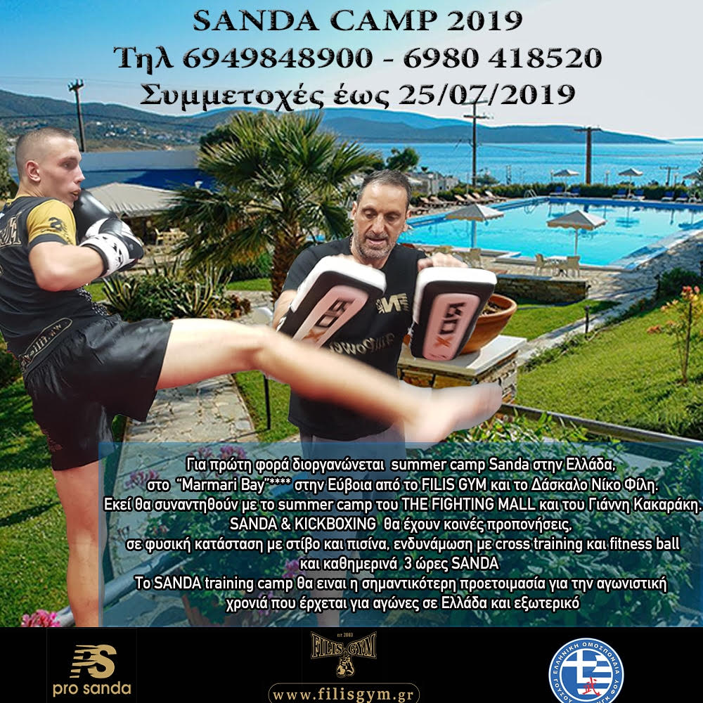 SANDA CAMP 2019