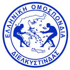 ΔΙΕΛΚΥΣΤΙΝΔΑ LOGO