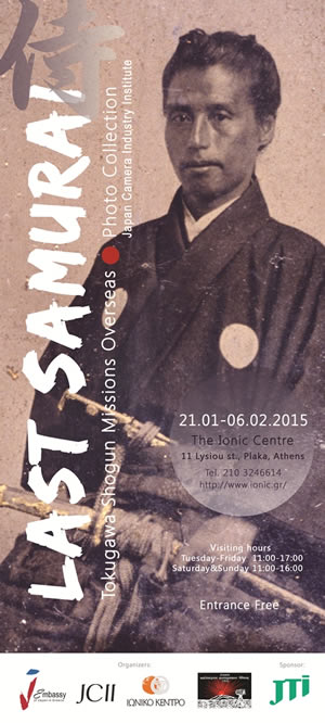 lastsamurai-poster