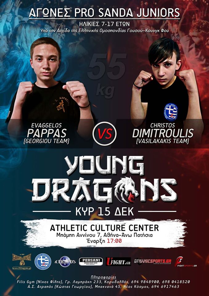 dragon2