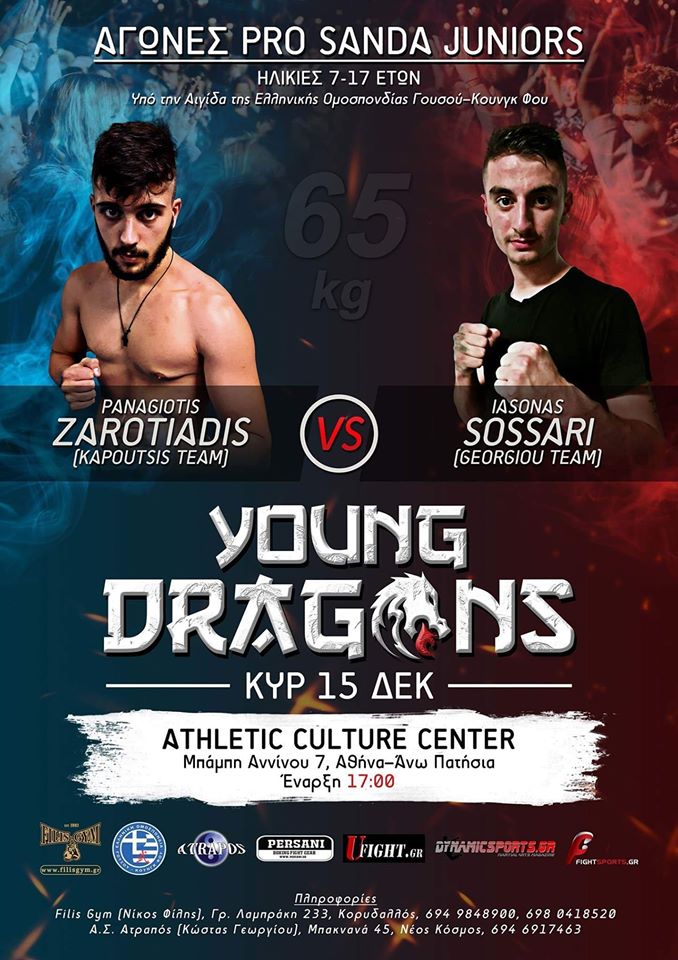 dragon23