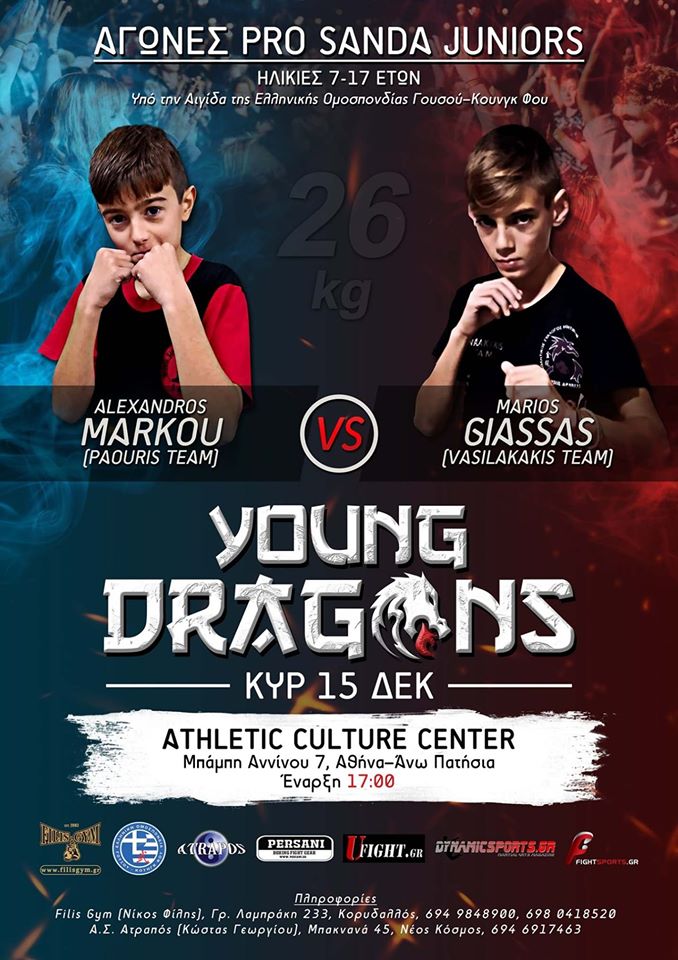 dragon3