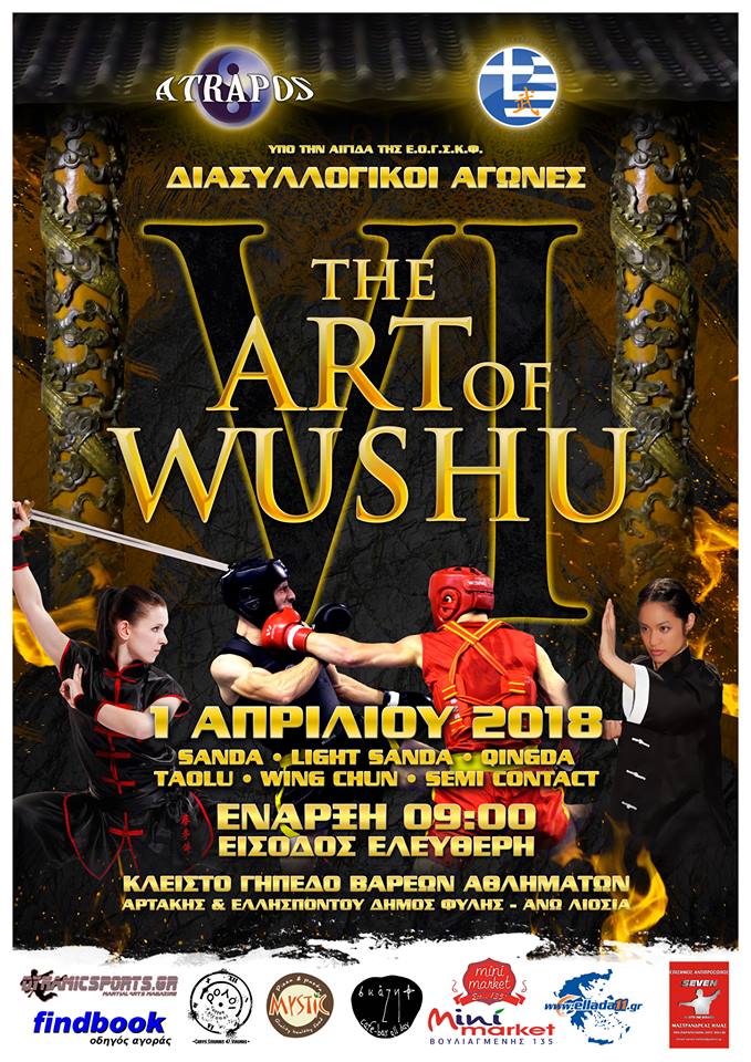 THE ART OF 