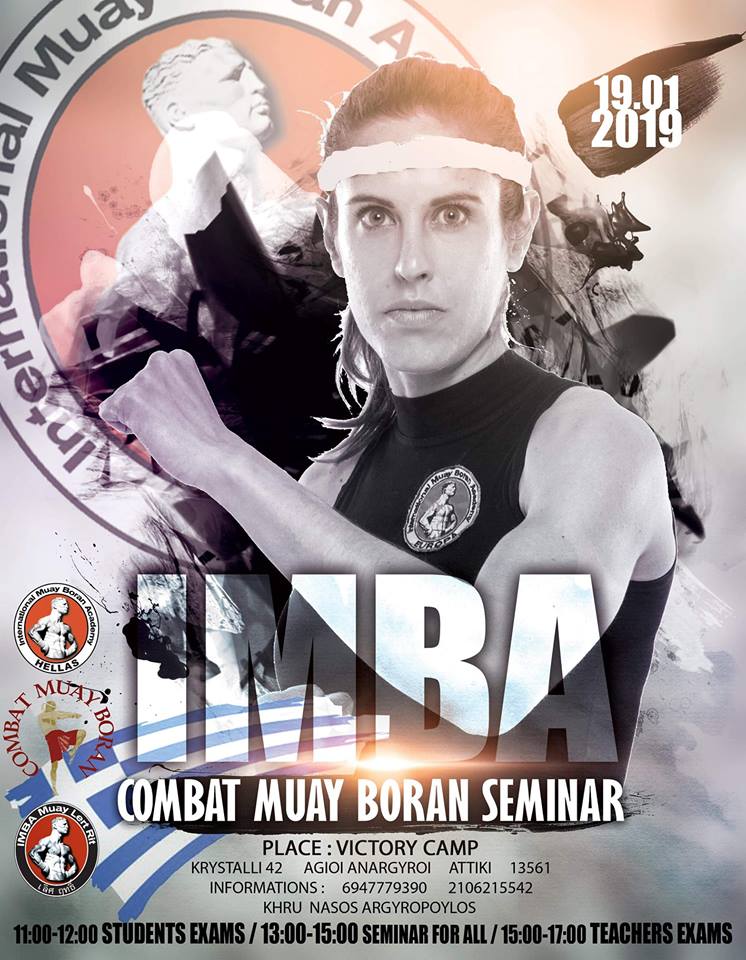 IMBA Muay Boran HELLAS