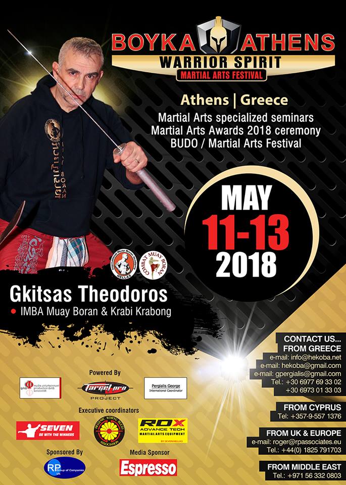 &Omicron; &Theta;&omicron;&delta;&omega;&rho;ή&sigmaf; &Gamma;&kappa;ί&tau;&sigma;&alpha;&sigmaf; &sigma;&tau;&omicron; "Boyka Athens Warrior Spirit"