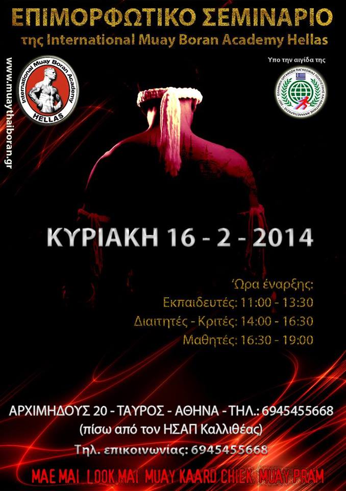 gitsasseminar2014