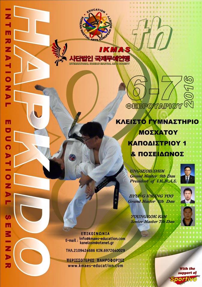 hapkido6216