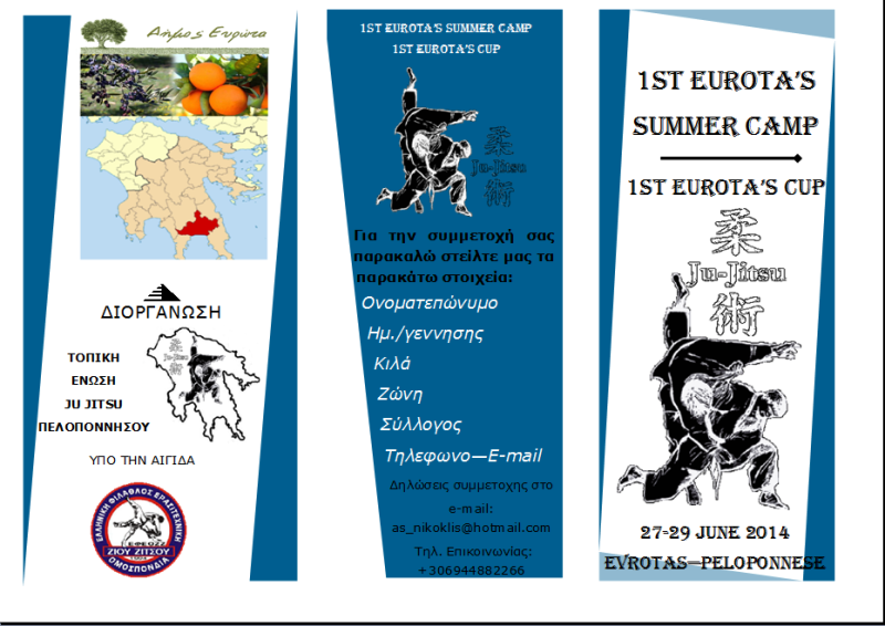 Summer Camp Lakwnia 2014