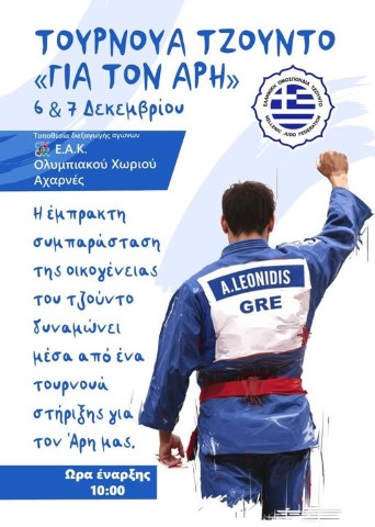 JUDO5122025 Small