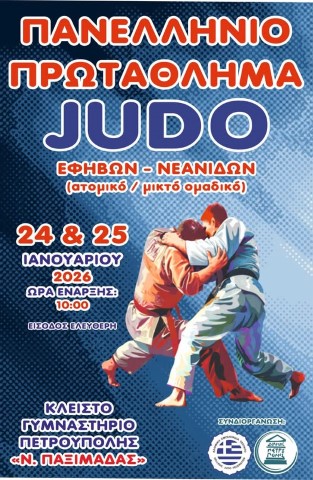 judo2012026 Small