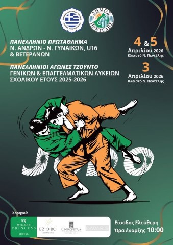 judo242026 Small