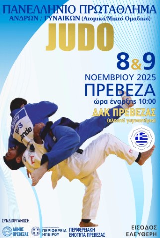 preveza 2025 Small