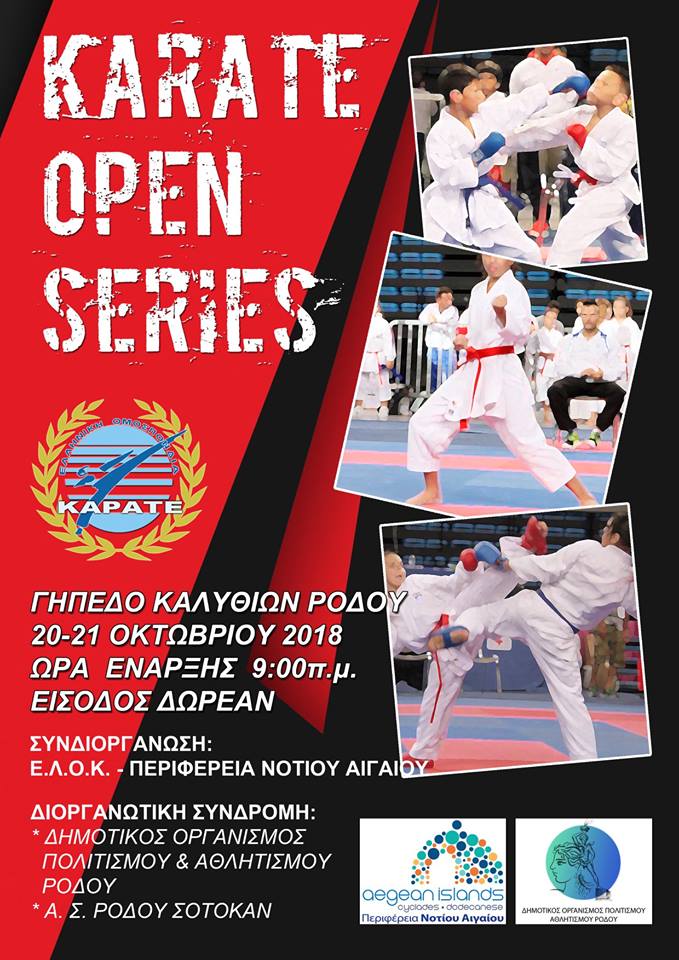 KARATE OPEN SERRIES &sigma;&tau;&eta;&nu; &Rho;ό&delta;&omicron;