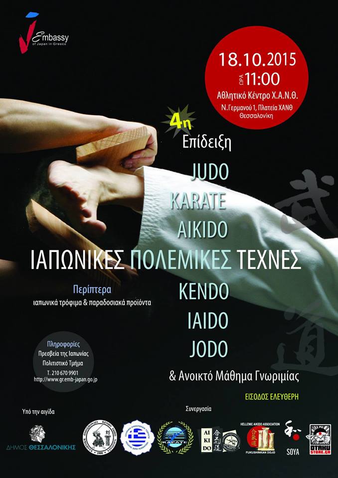 iaponikh181015