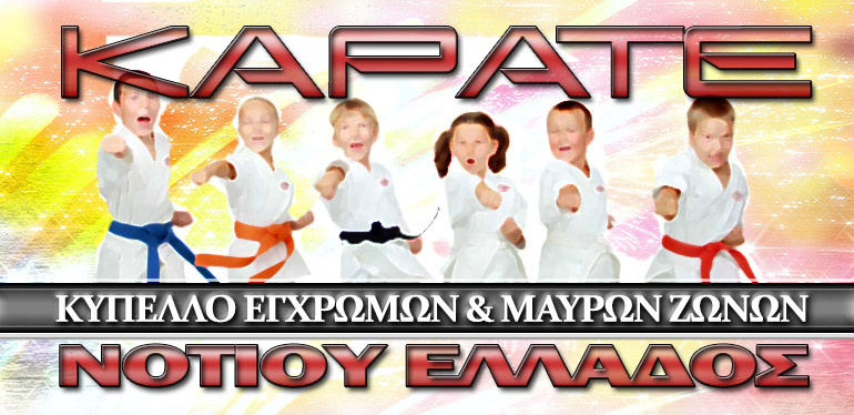 karate1110162