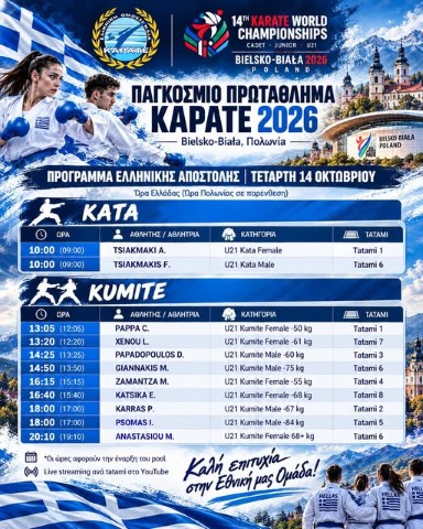 karate14102026 Small