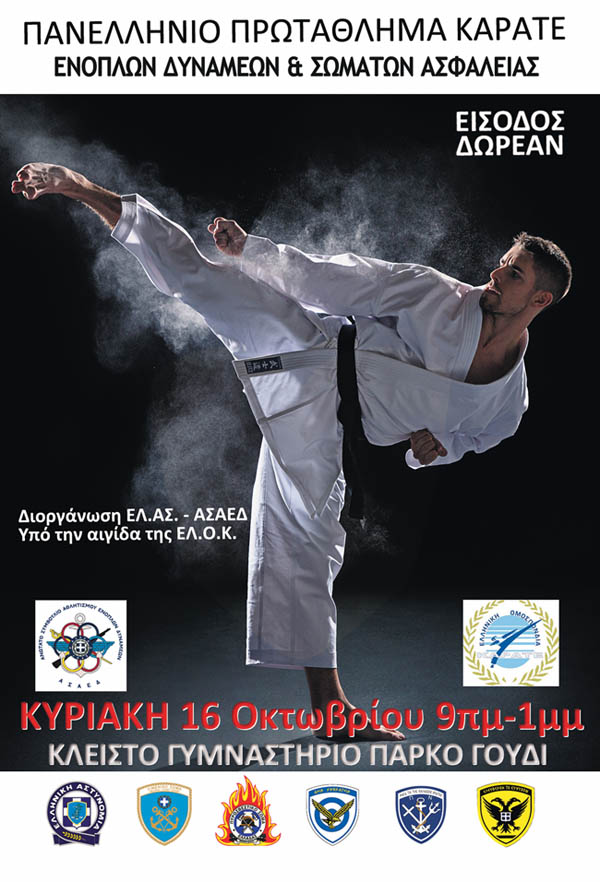 karate161016