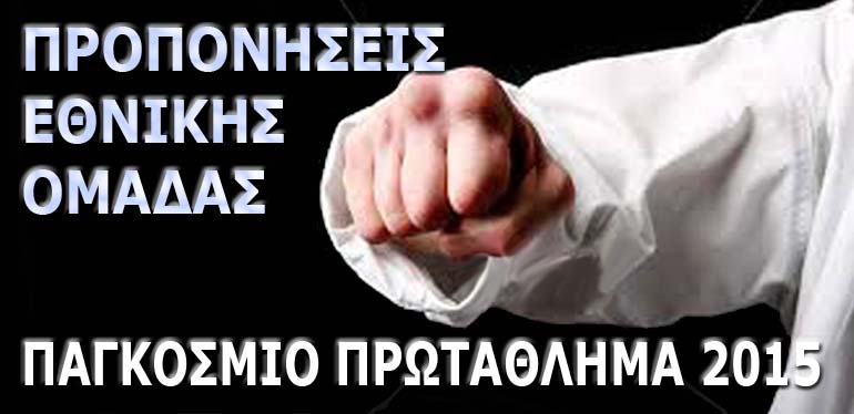 karate181015
